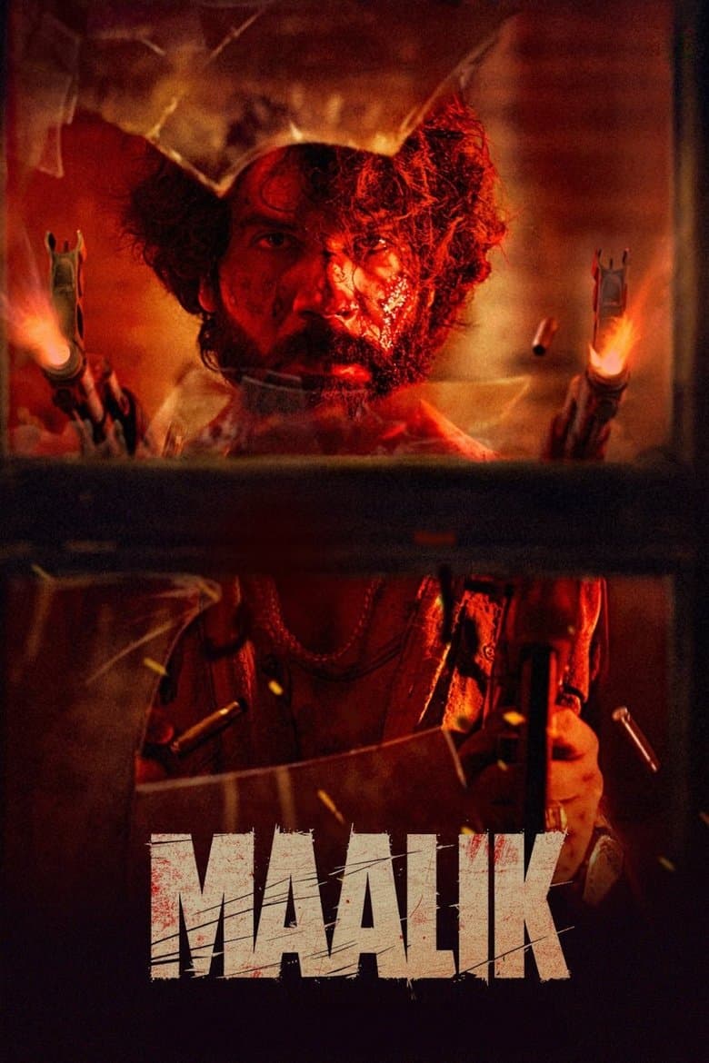 मालिक