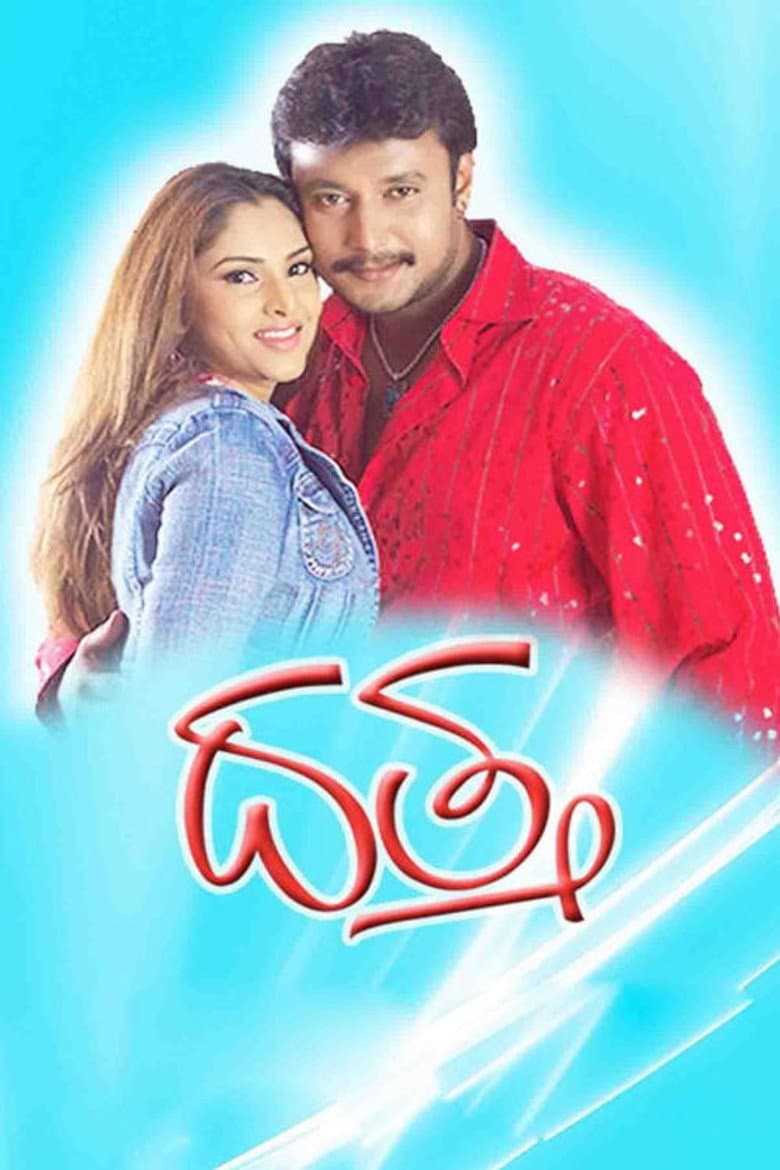 Dattha