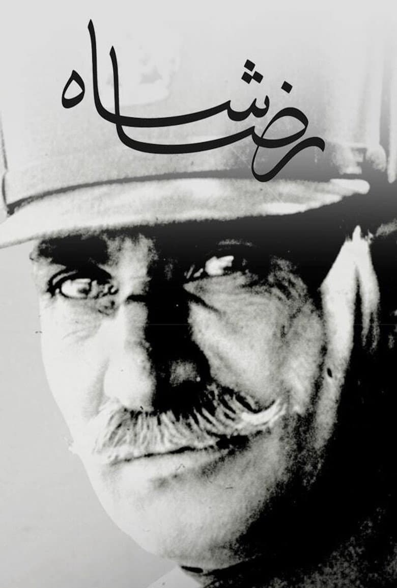 رضا شاه