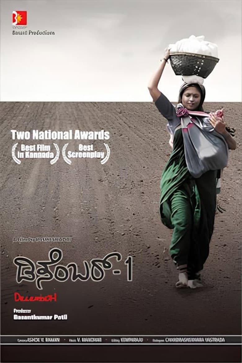 ಡಿಸೆಂಬರ್-1