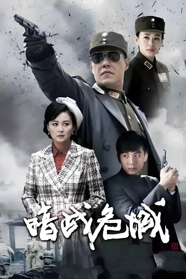 The Spy War