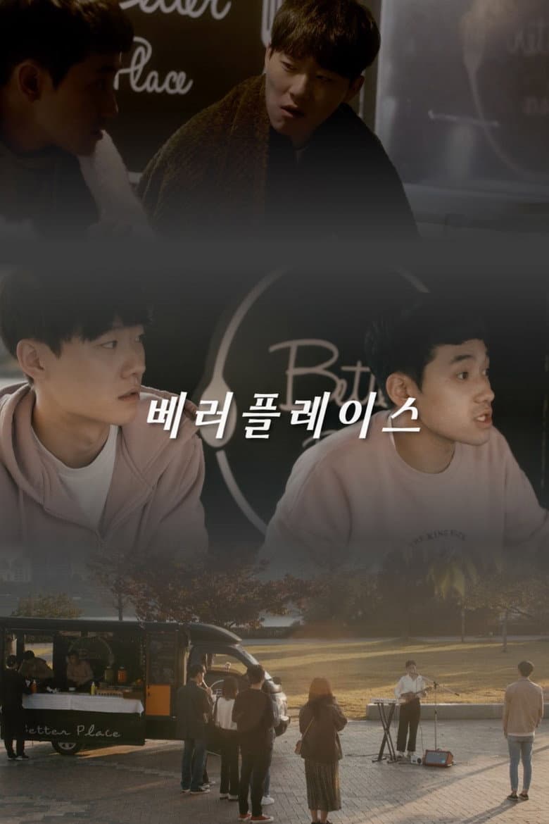 베러플레이스