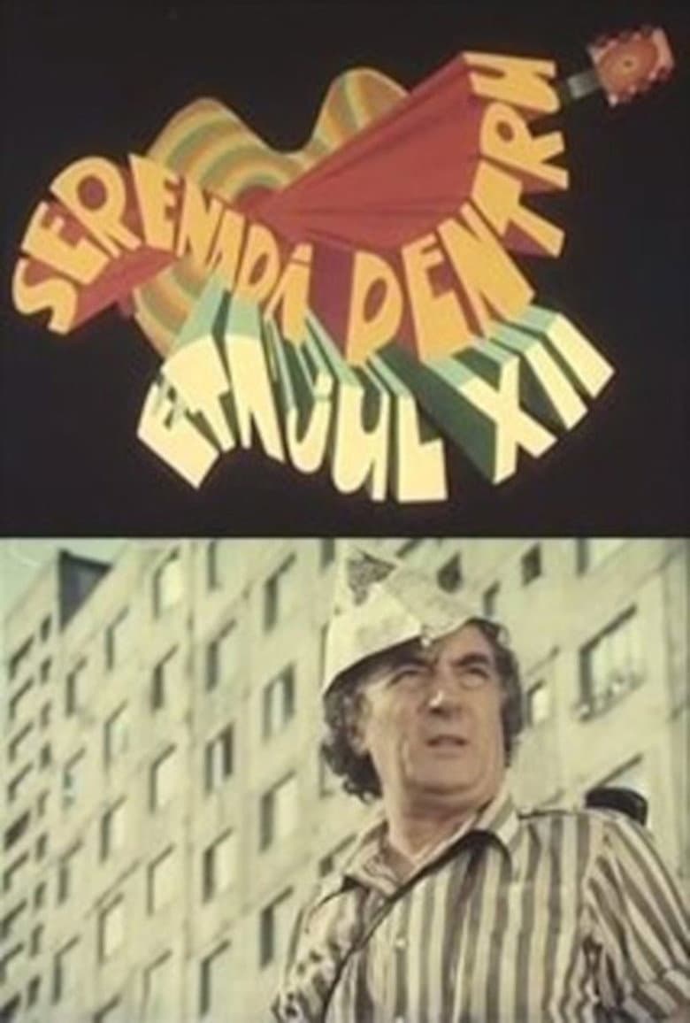 Serenadă pentru etajul XII