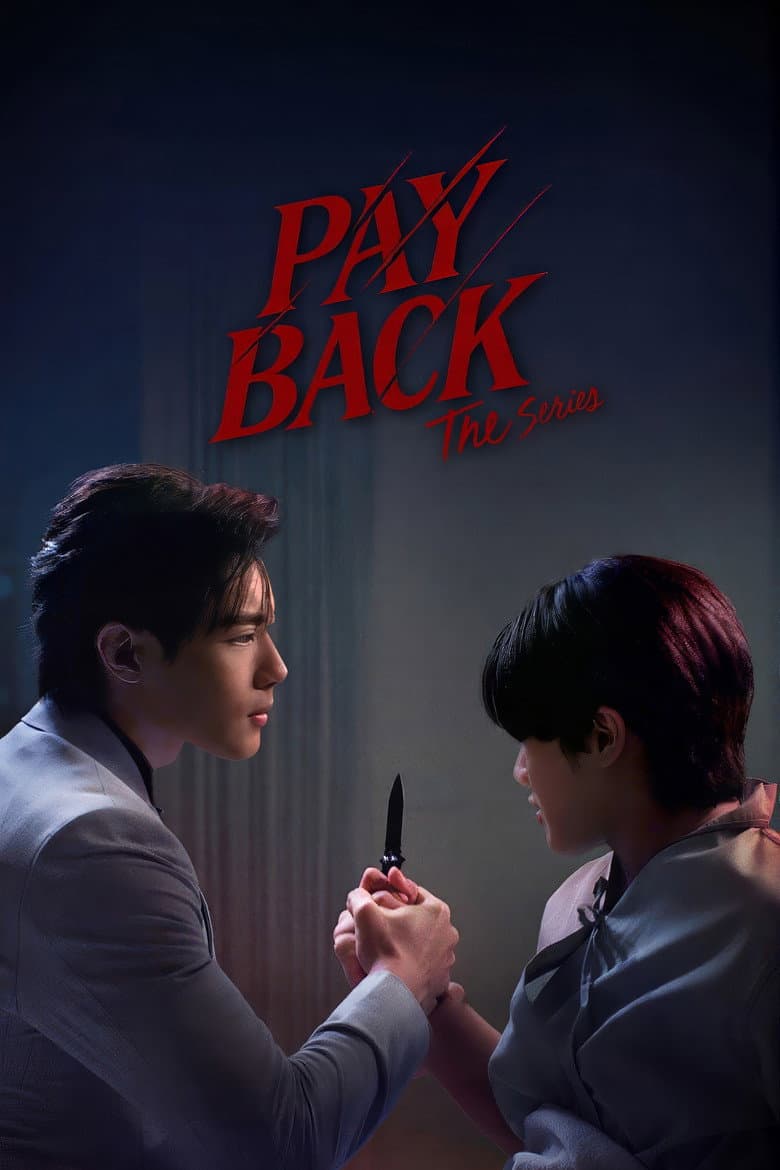 เพย์แบค เดอะซีรีส์