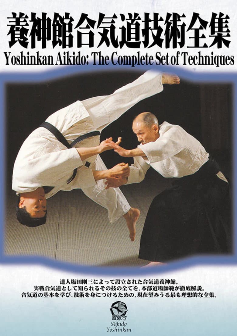 Yoshinkan Aikido DVD Box Set #1: Complete Techniques