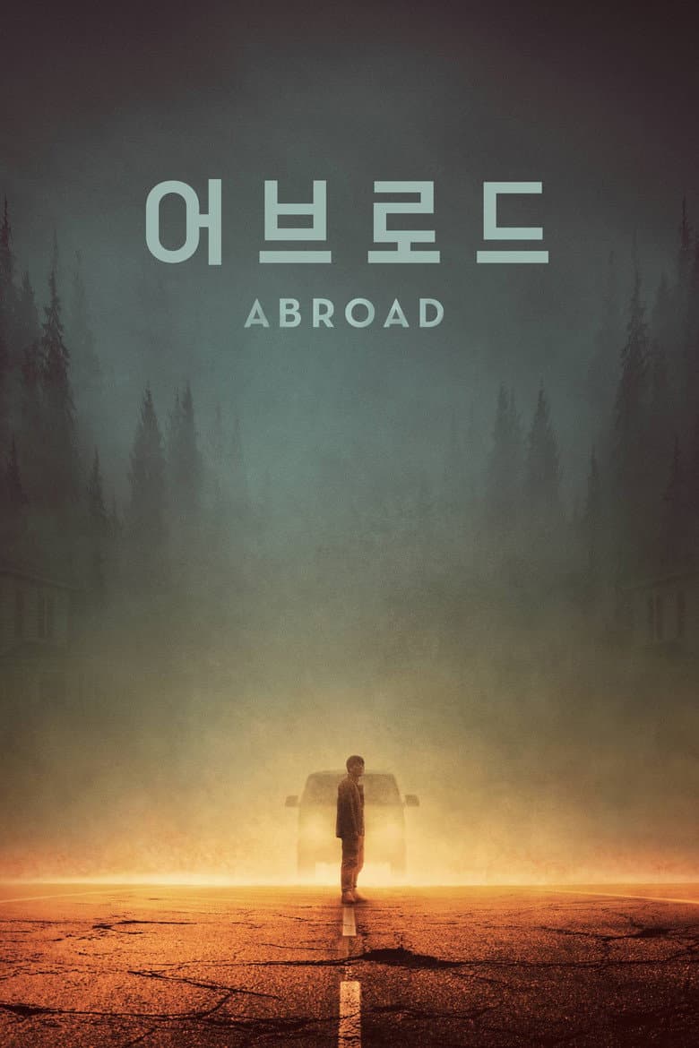 어브로드