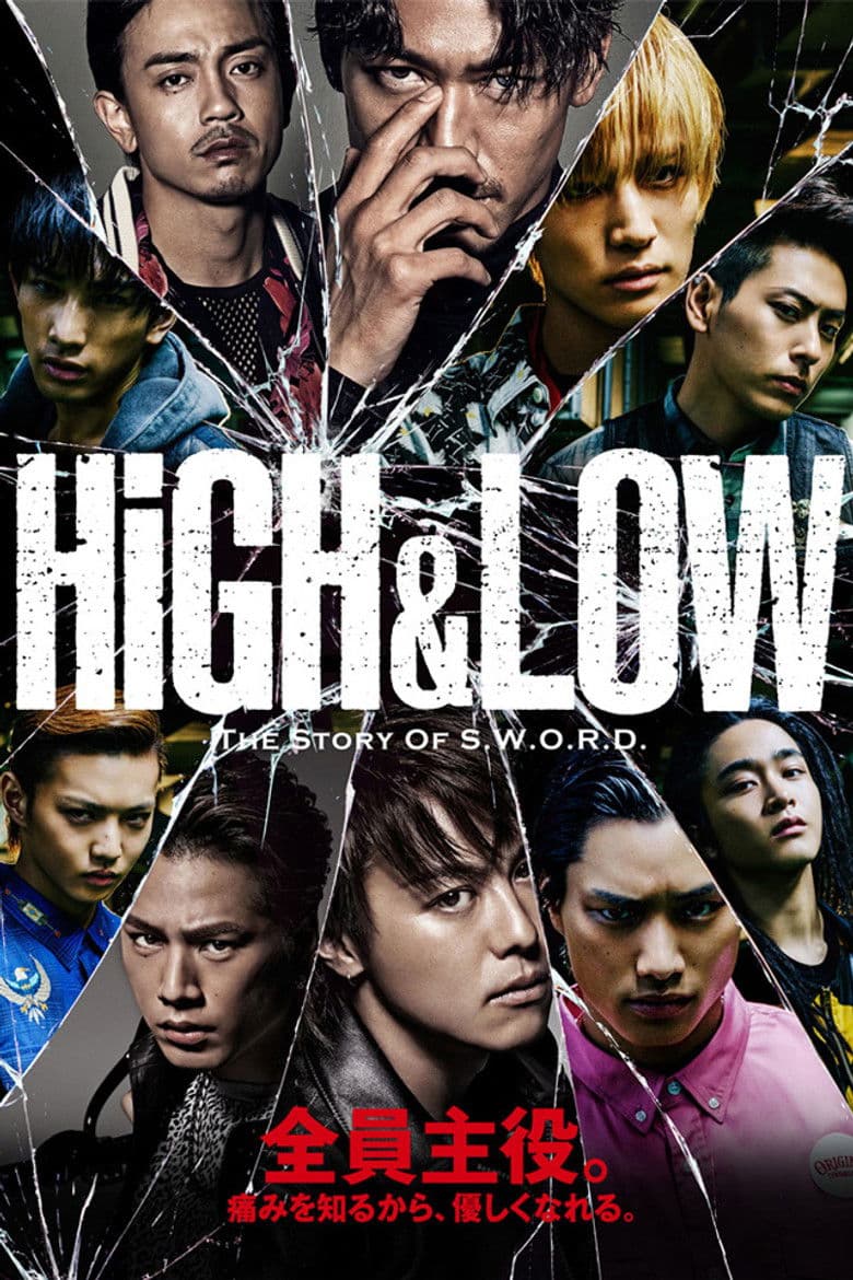 HiGH&LOW ～THE STORY OF S.W.O.R.D.～
