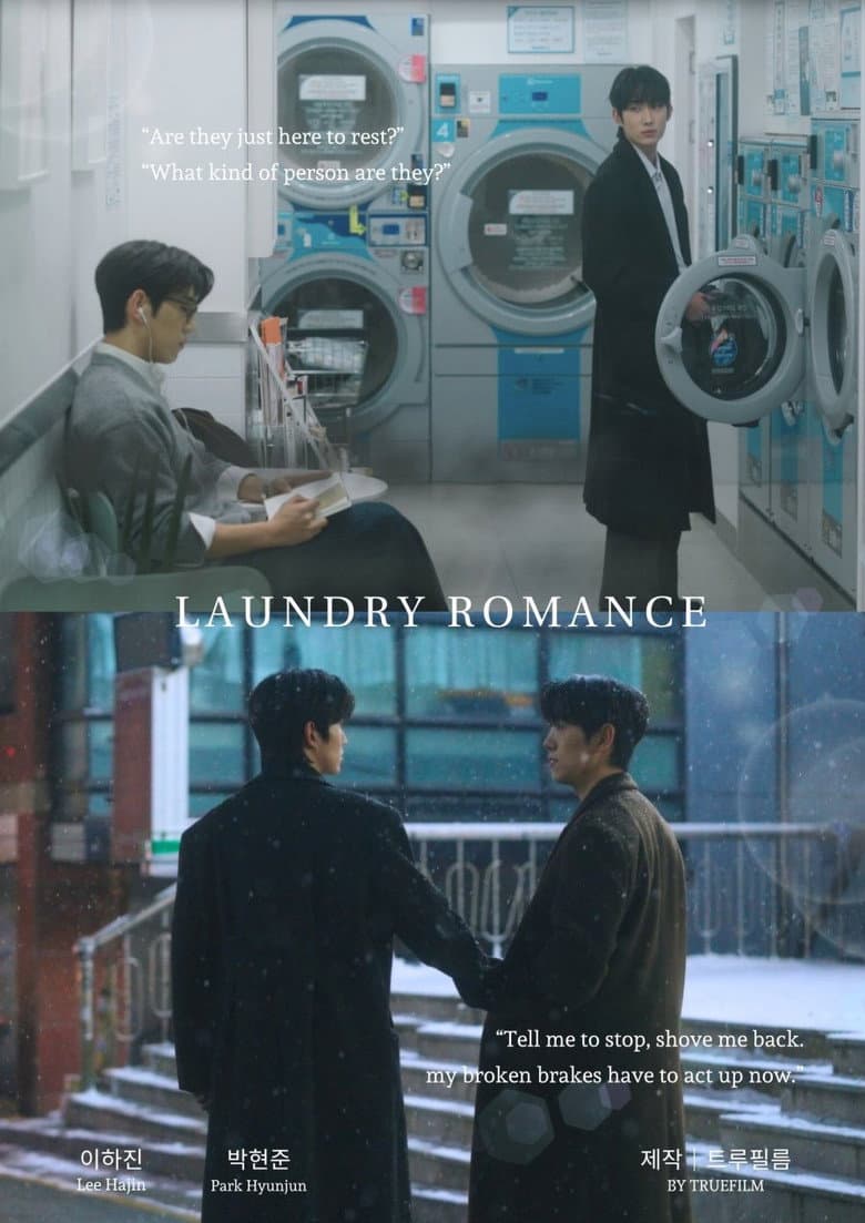 런드리 로맨스