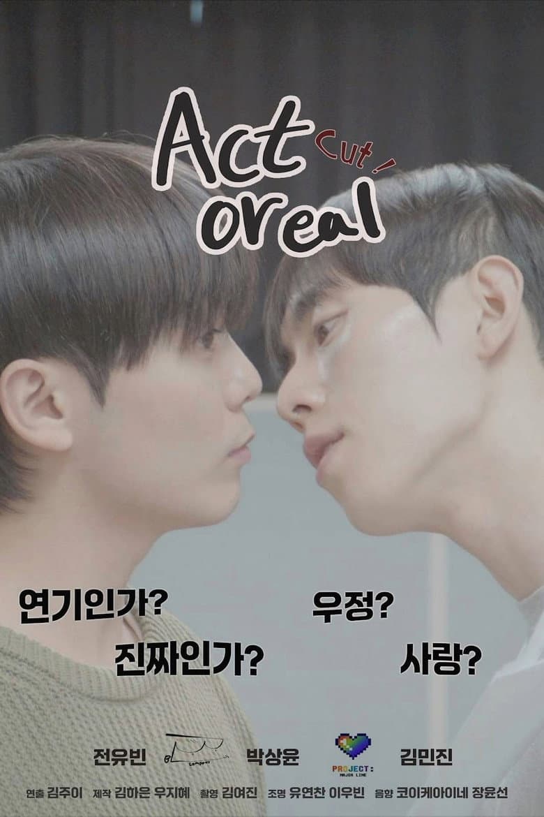 Actor:eal