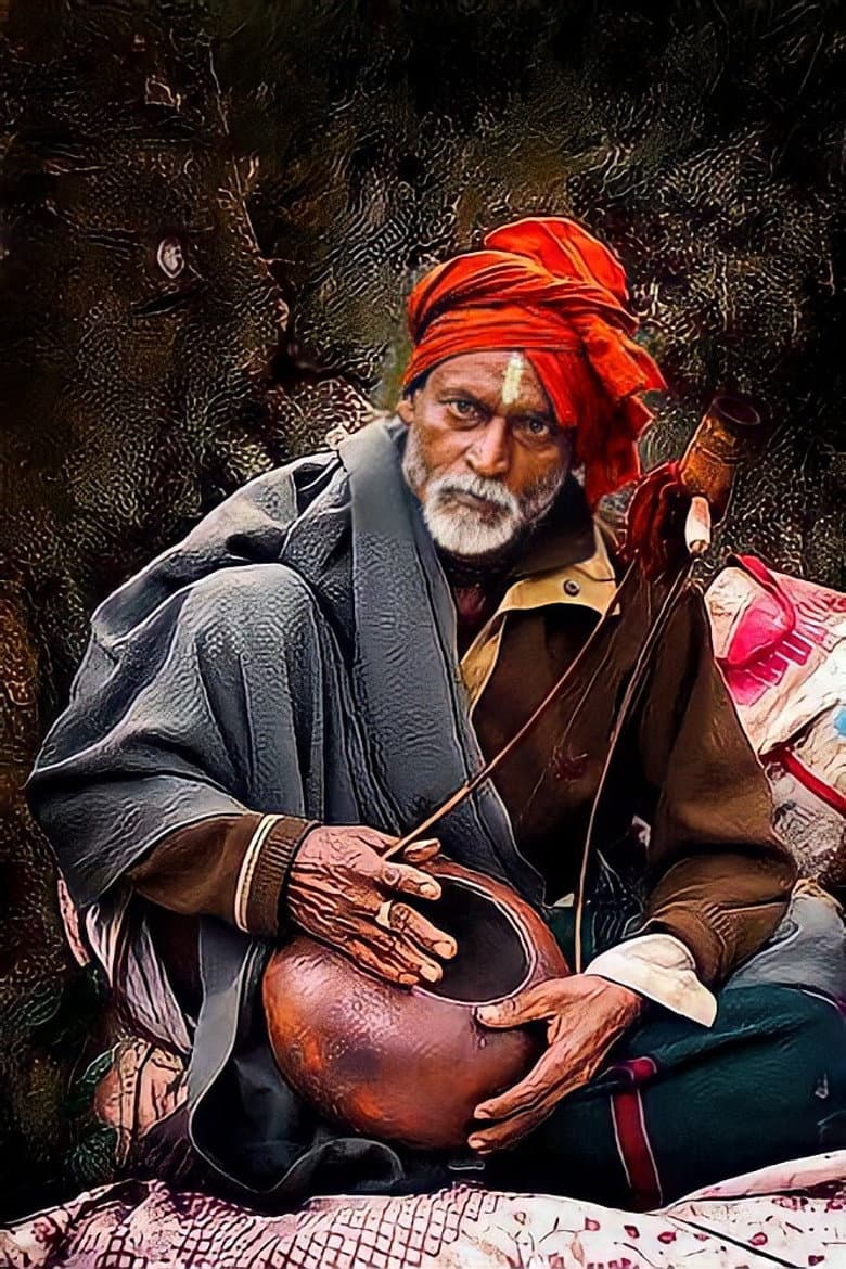 A Baul The Baul