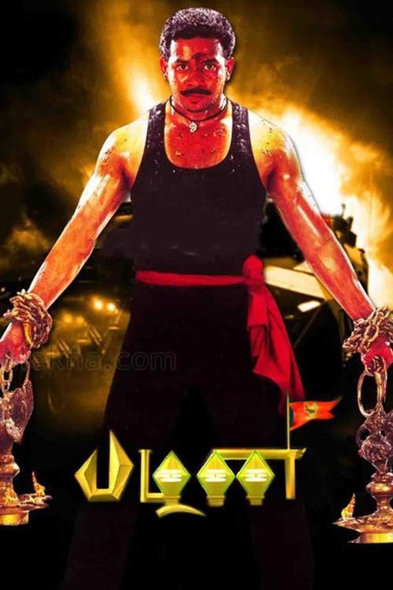 பழனி