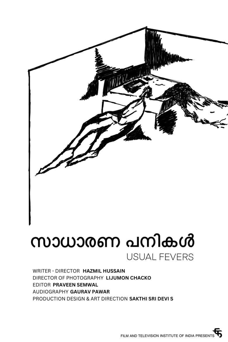 സാധാരണ പനികൾ