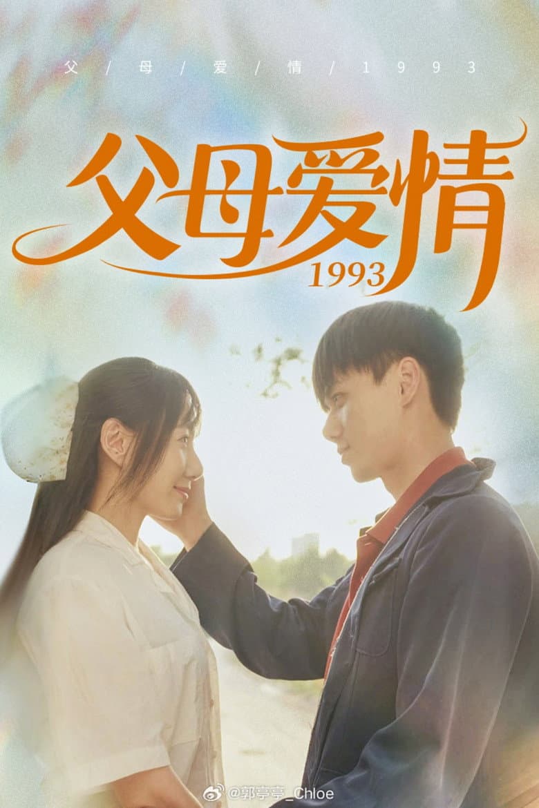 满情岁月