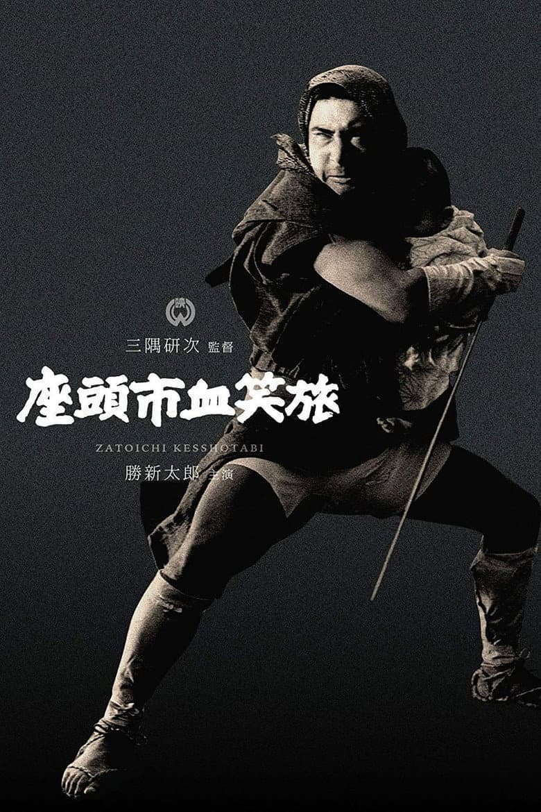 Dövüş Zatoichi Dövüş