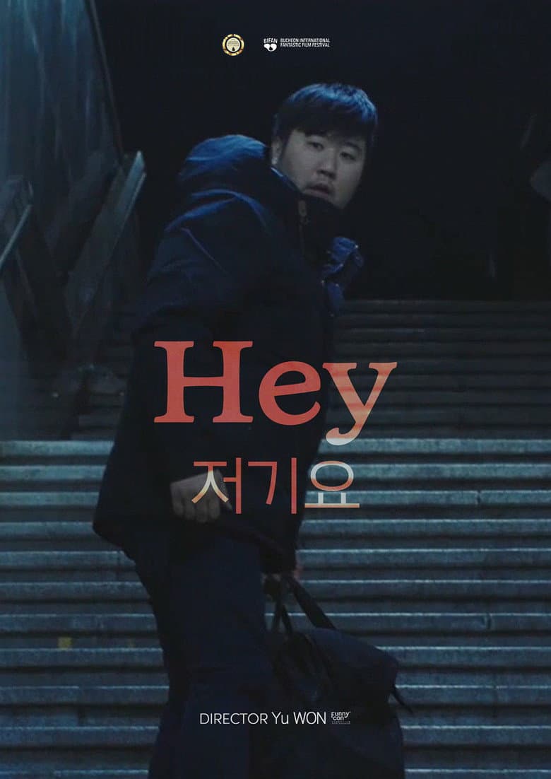 저기요