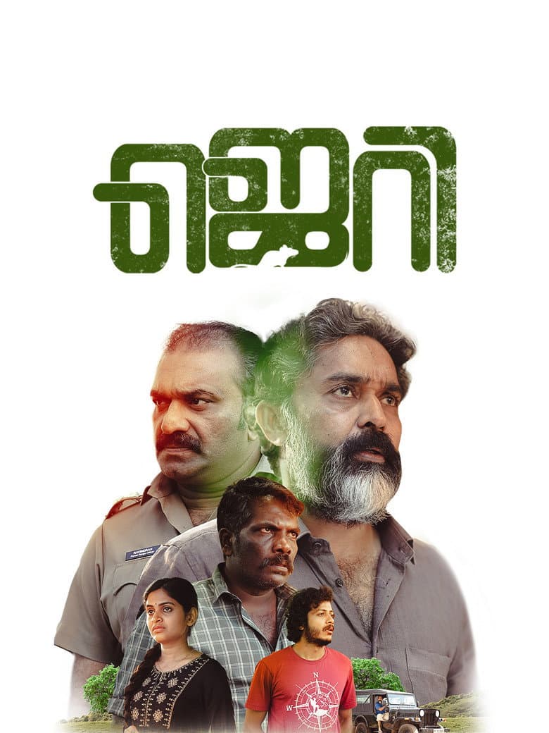 ജെറി