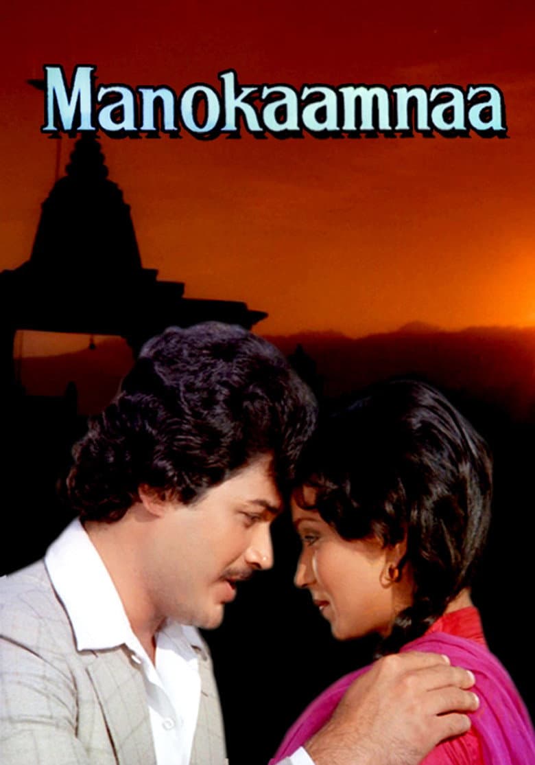 Manokaamnaa
