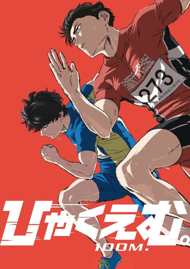100 Meters