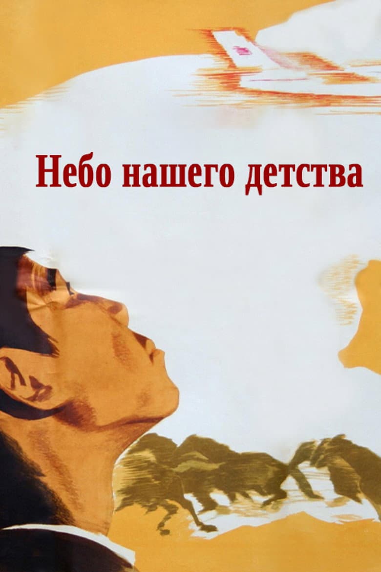 Бакайдын жайыты