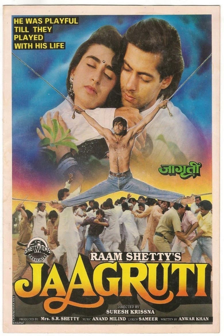 जागृति