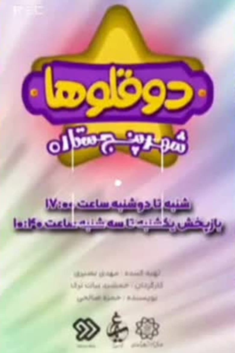 Dogholooha