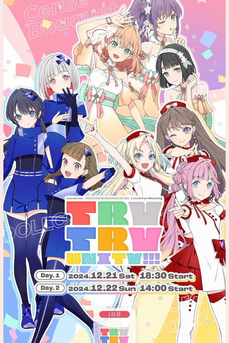 ラブライブ！蓮ノ空女学院スクールアイドルクラブ Live & Fan Meeting TRY TRY UNITY!!!