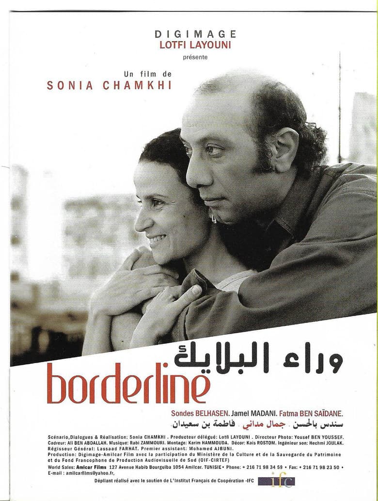 وراء البلايك