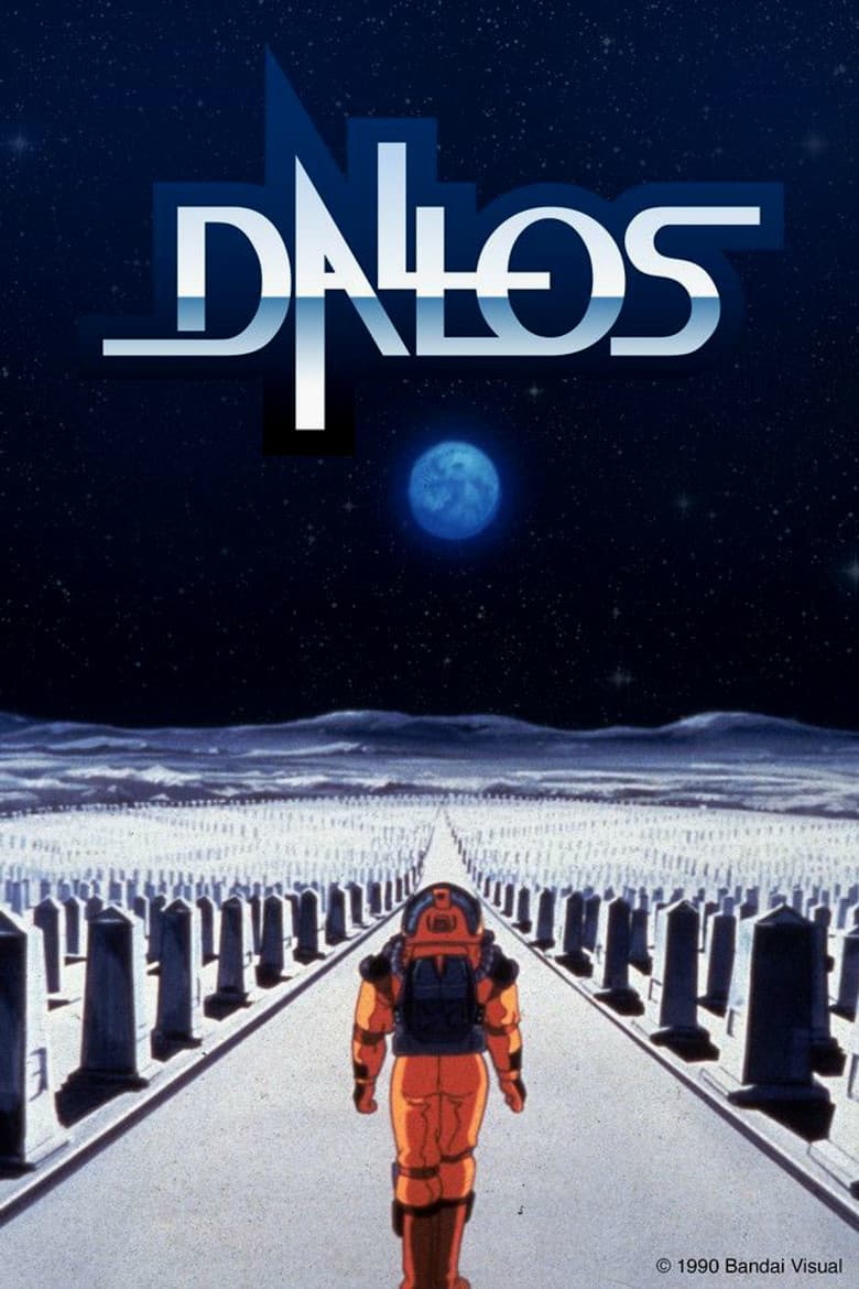 ダロス
