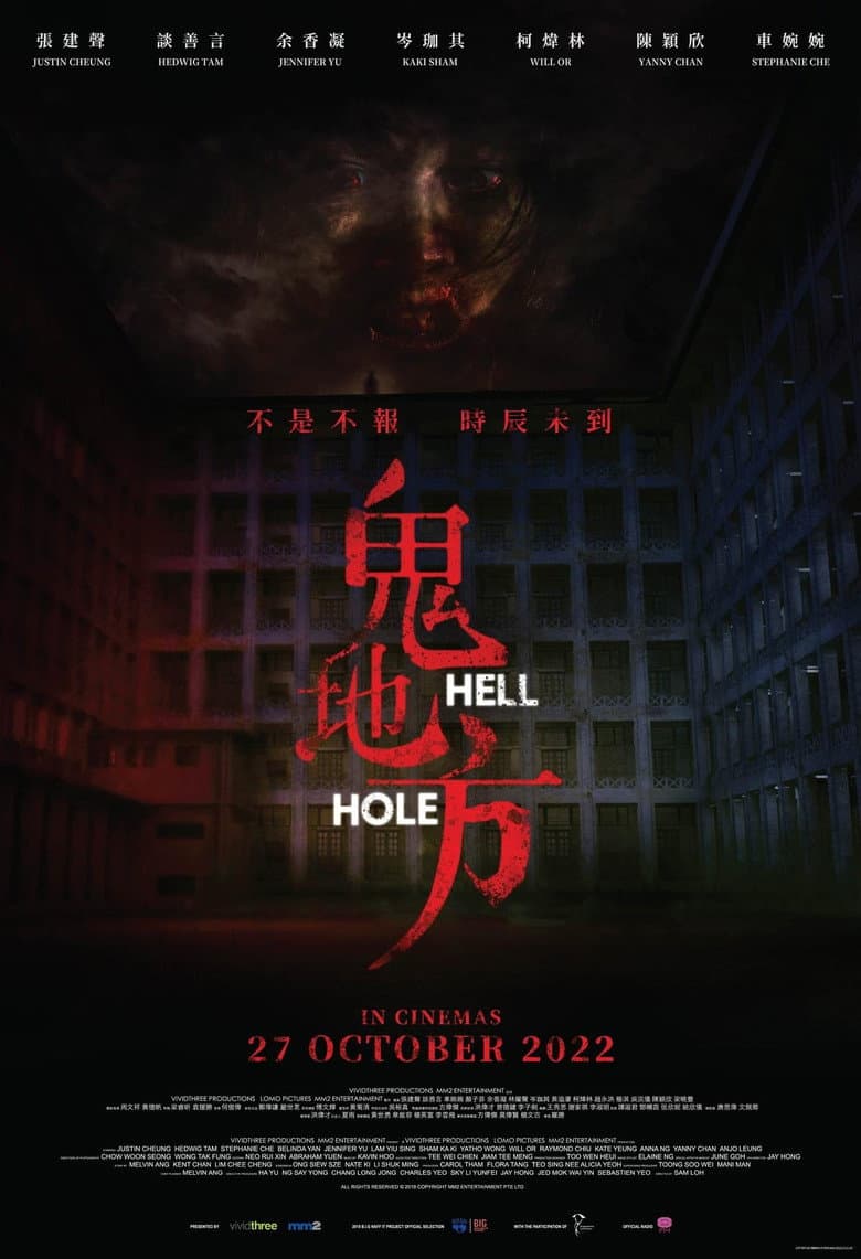 鬼地方