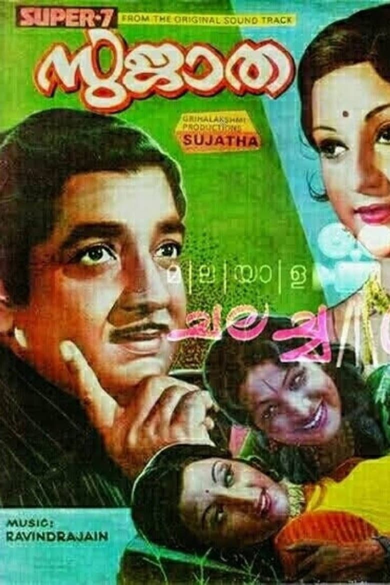 Sujatha