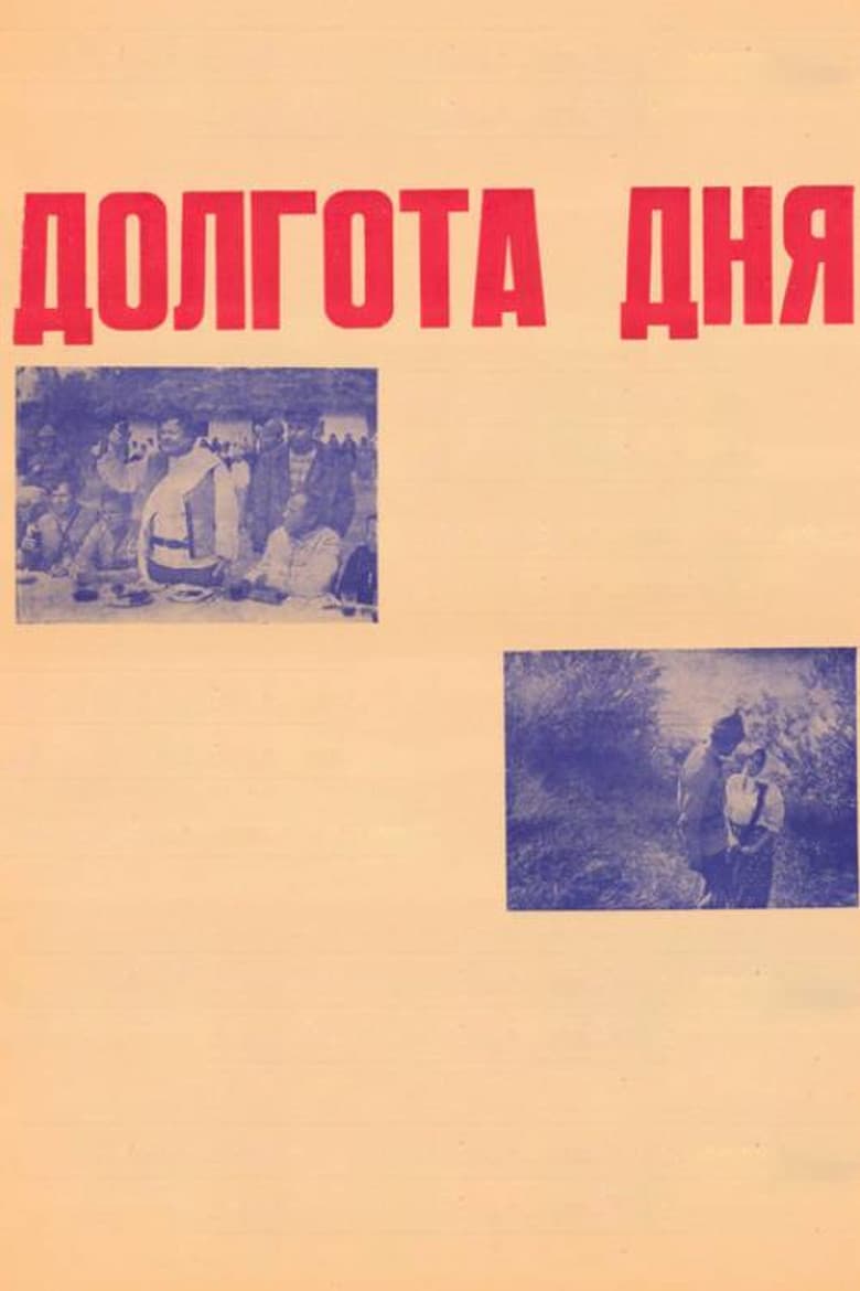 Durata zilei