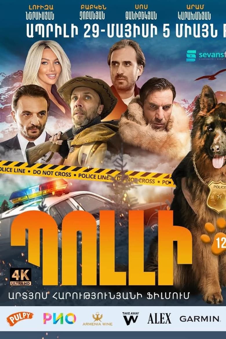 Պոլլի