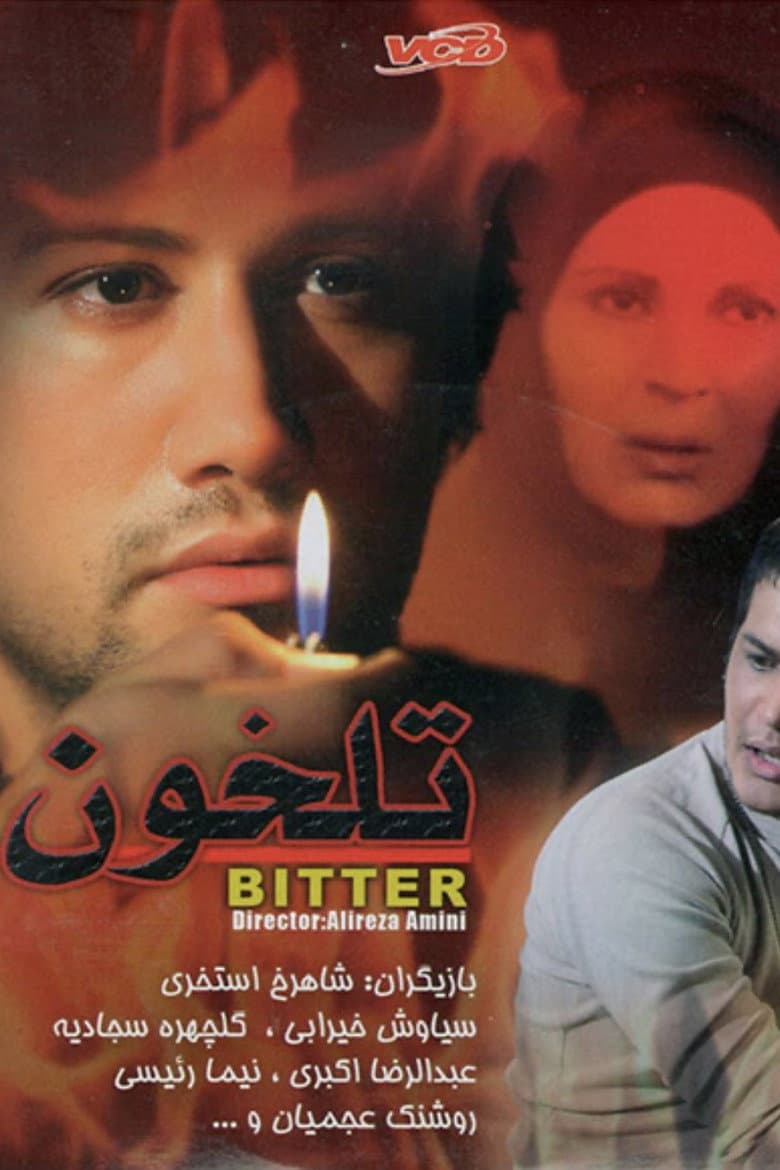 تلخون