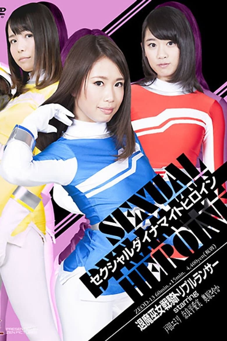ZEOD-13 Sexual Dynamite Heroine19 Mediums the Evil Busters Triple Lancer