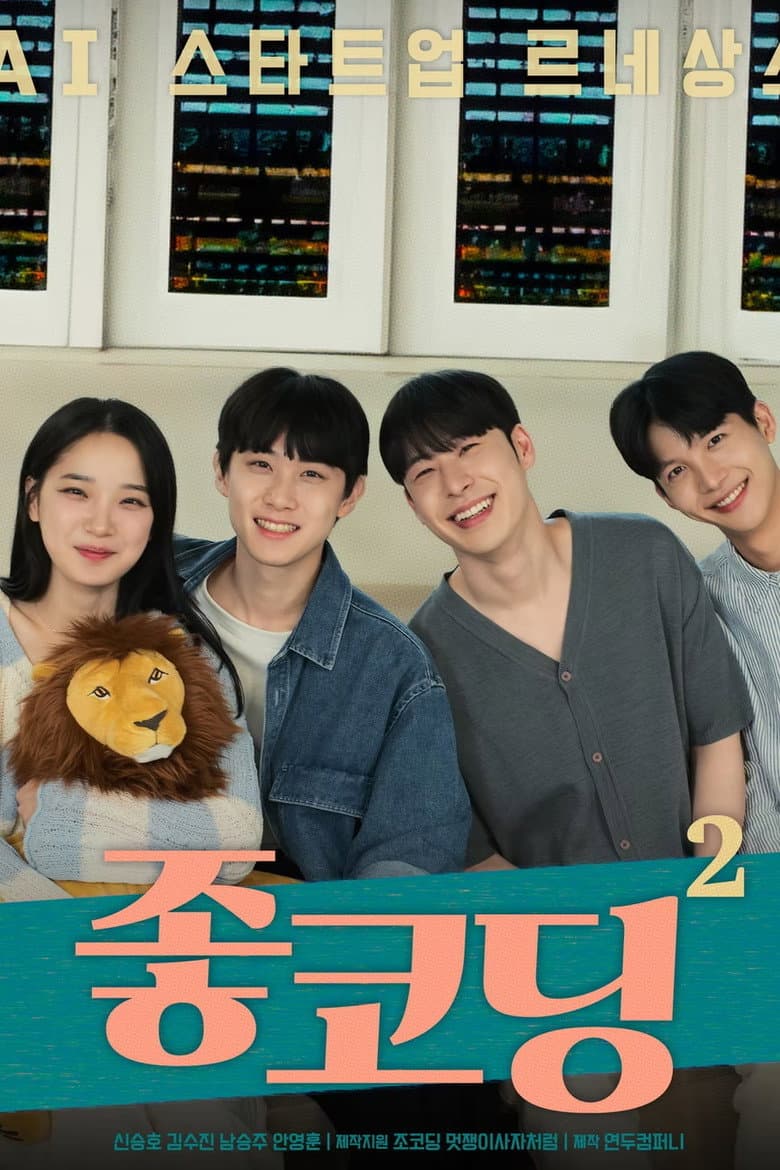 좋코딩