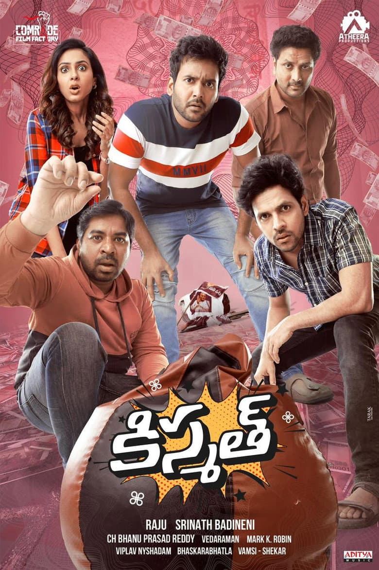 కిస్మత్