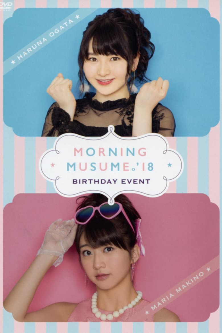 モーニング娘。'18 尾形春水 バースデーイベント