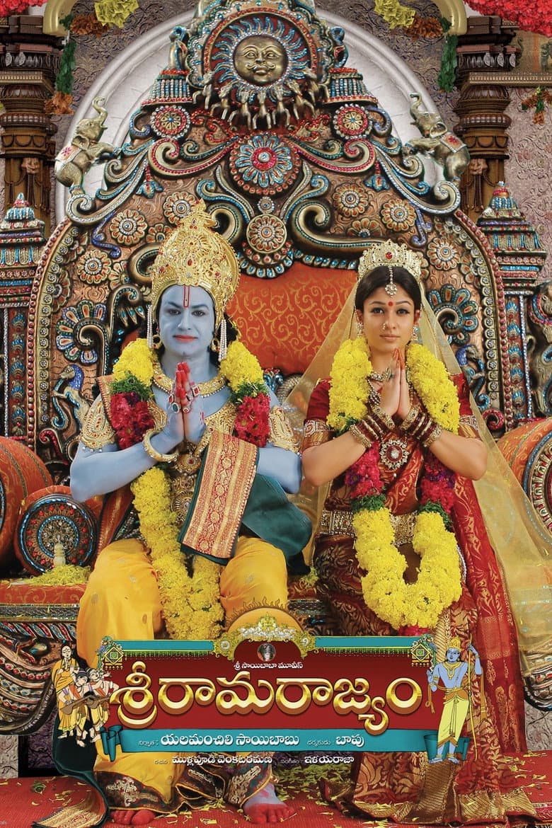 Sri Rama Rajyam