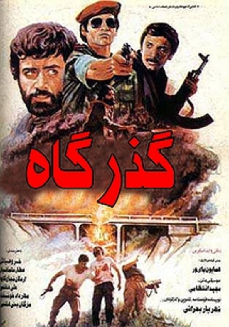 Gozargah