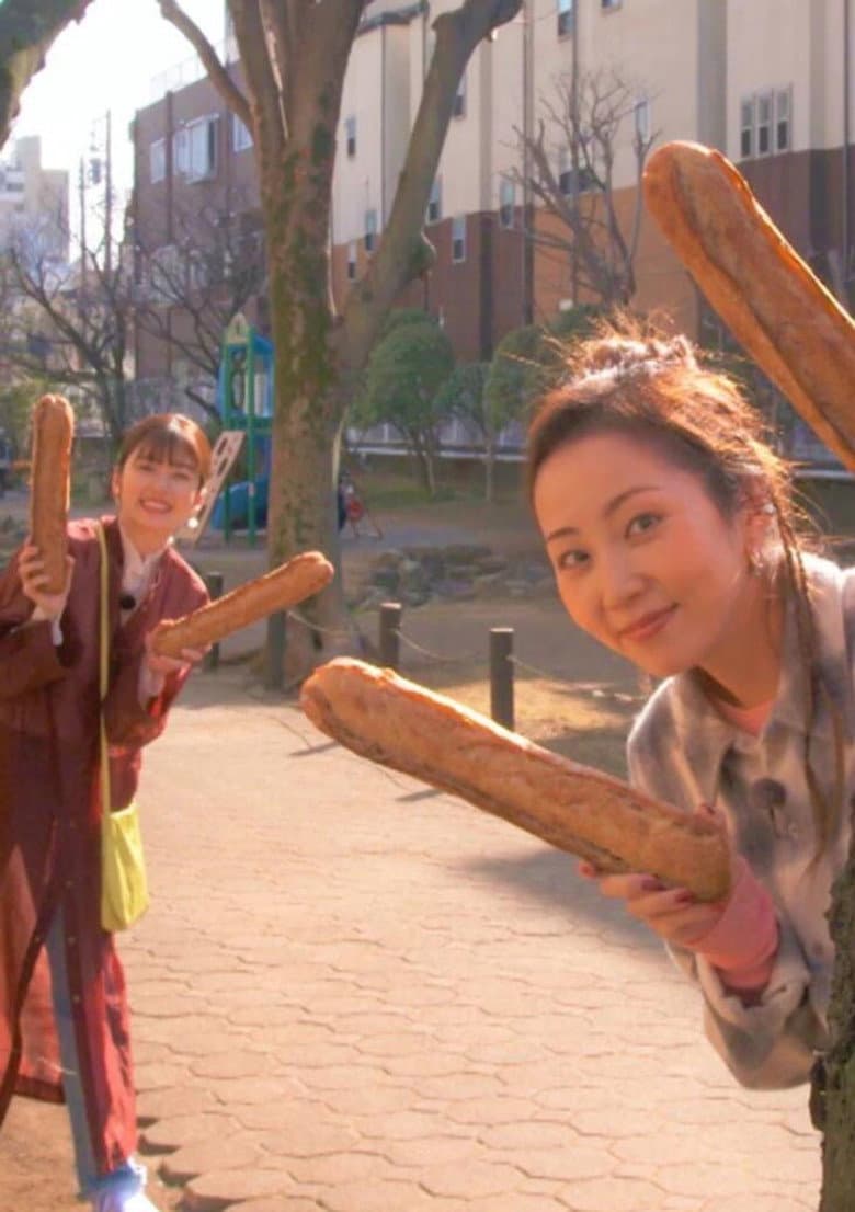 パン旅
