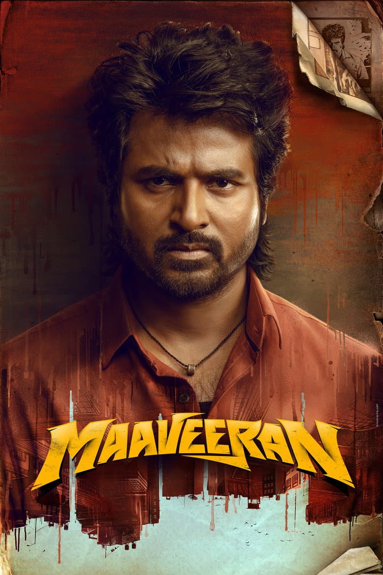 மாவீரன்
