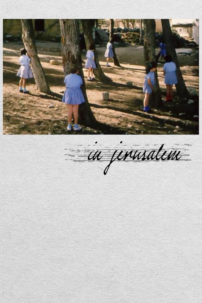 בירושלים