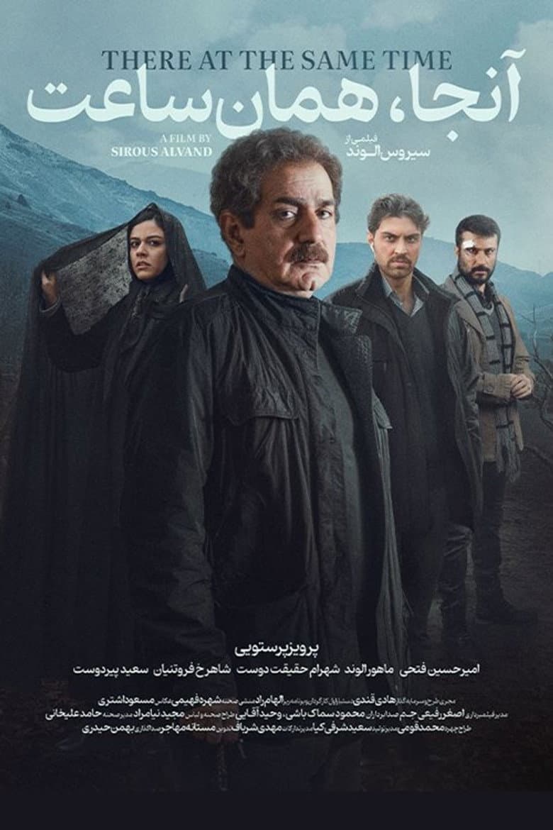 Anja, Haman saat