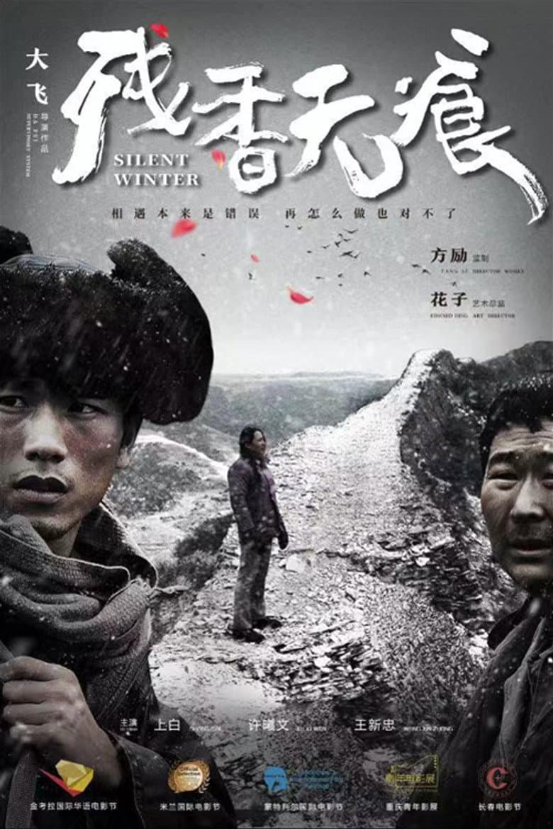 残香无痕