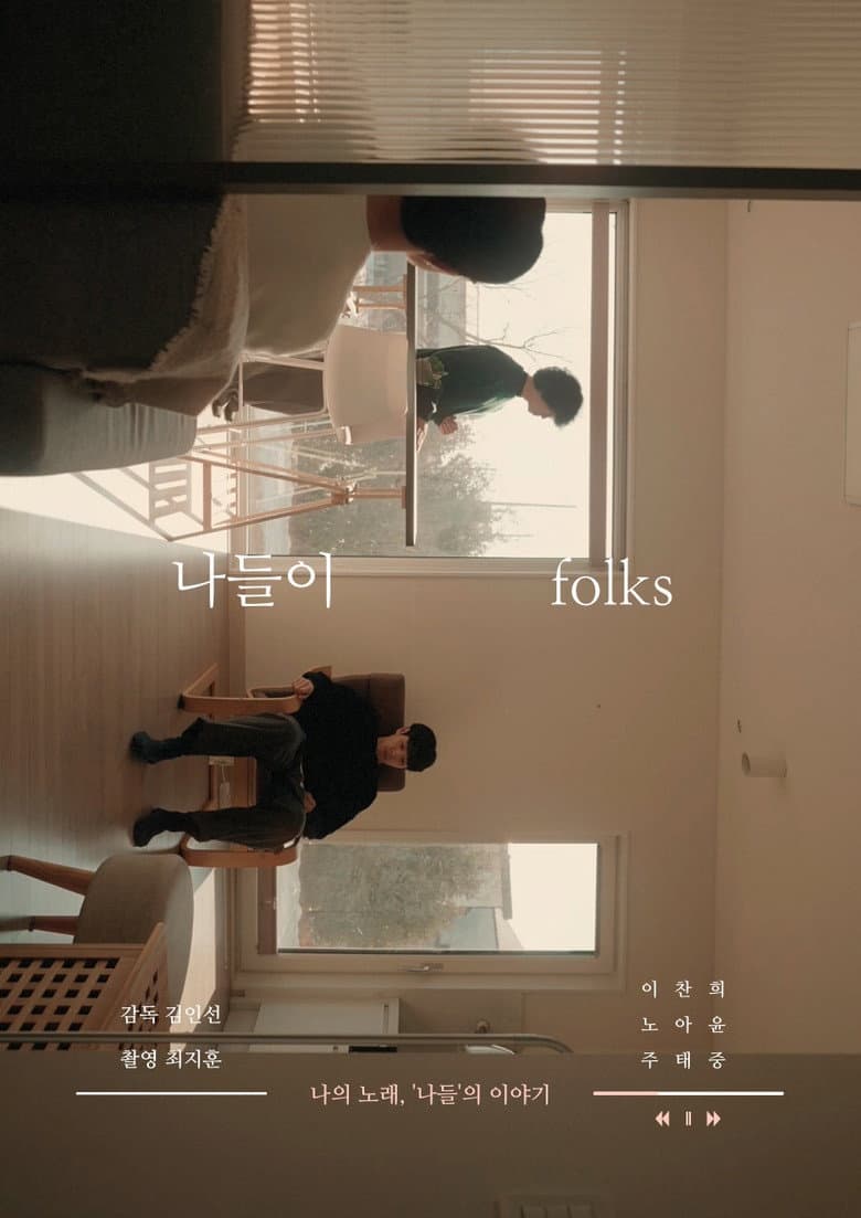 나들이