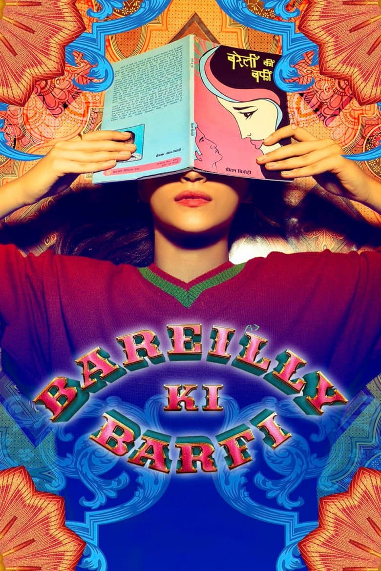 बरेली की बर्फी