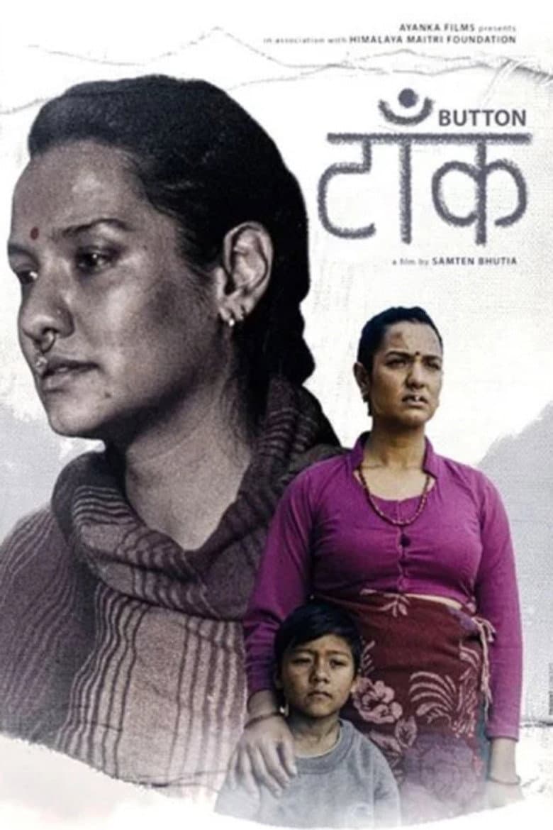 टाँक
