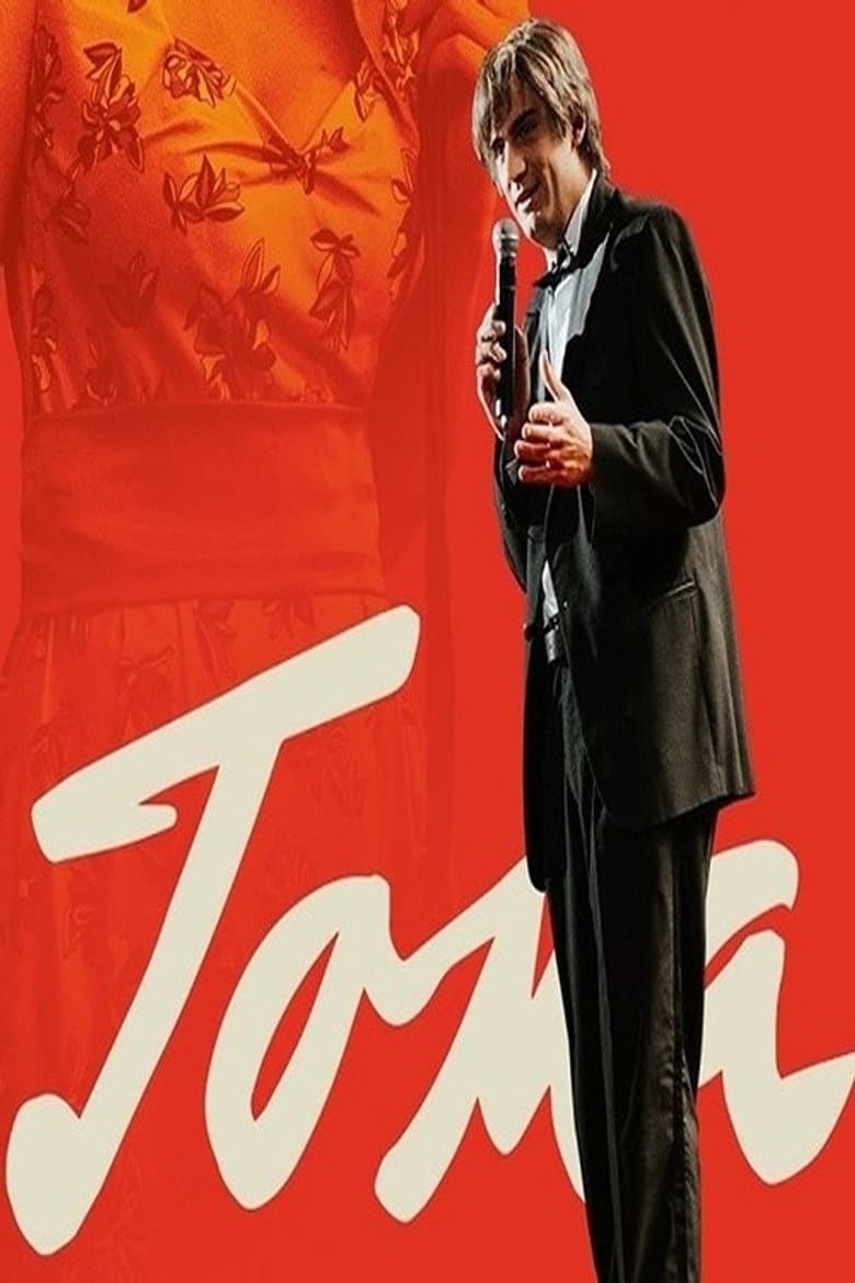 Тома