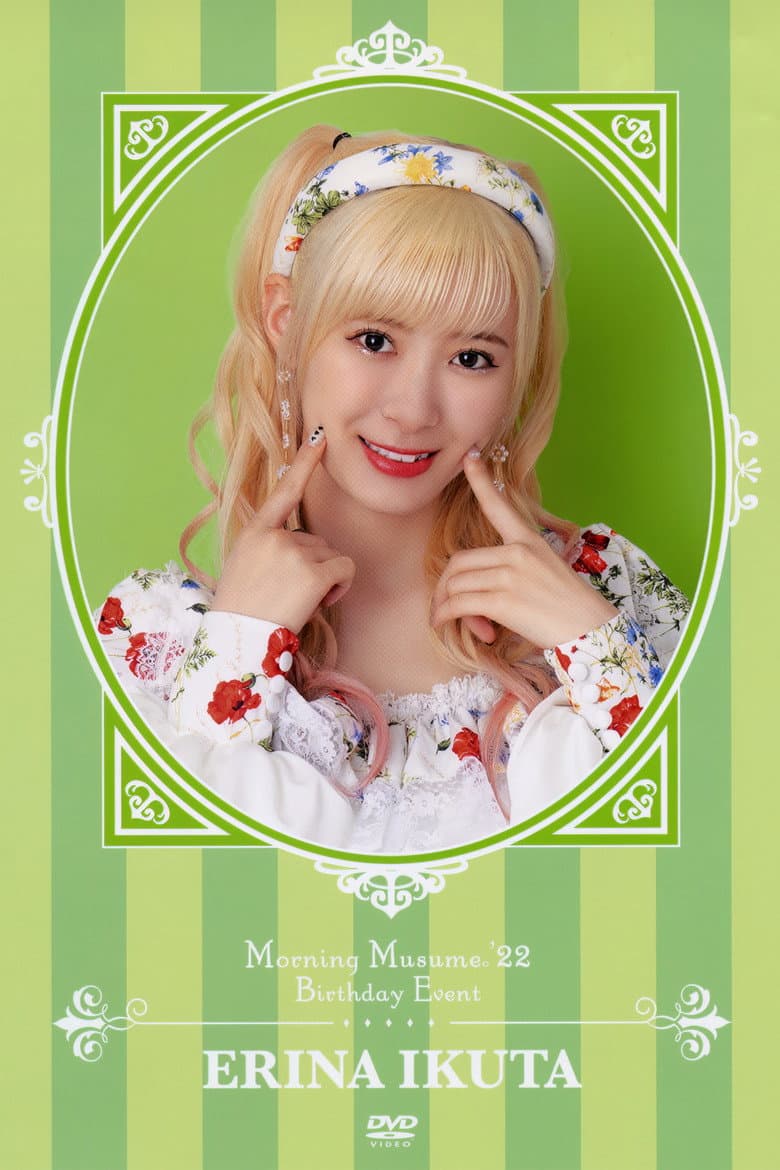 モーニング娘。'22 生田衣梨奈 バースデーイベント