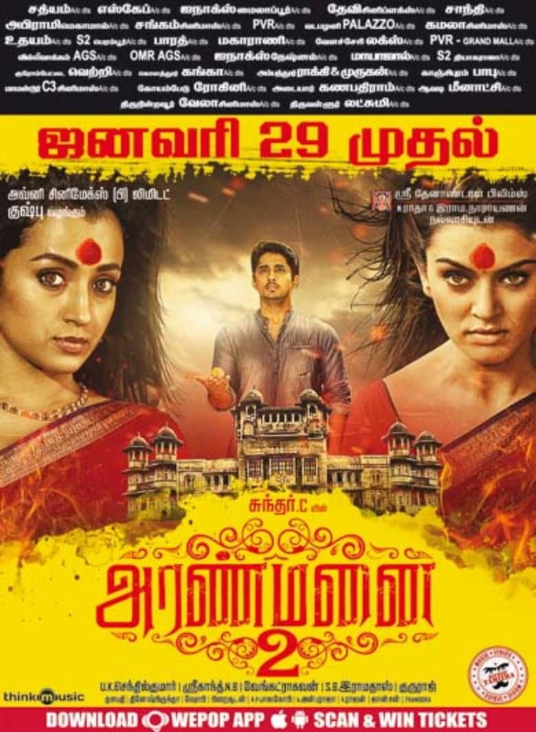 அரண்மனை 2